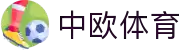 zoty中欧·(中国有限公司)官方网站